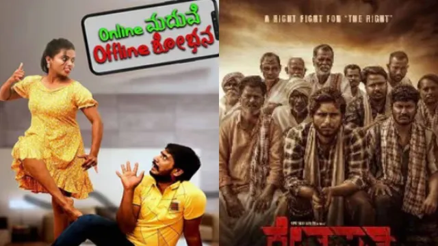 upcoming-kannada-ott-releases-july-2024-online-madhuve-offline-shobana-kshetrapathi-and-others-on-prime-video-namma-flix-disney-plus-hotstar-and-others